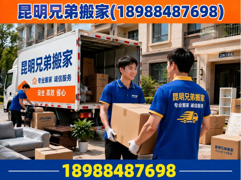 宜良县搬家包装展示图
